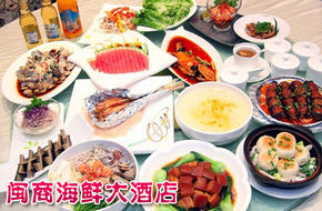 闽商海鲜大酒店_海鲜图片大全_海鲜疙瘩汤(2)